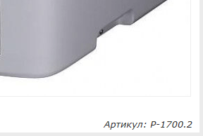 отображение артикула на страничке товара