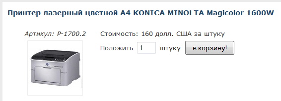 верхнее отображение артикула