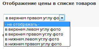 настройки отображения цены