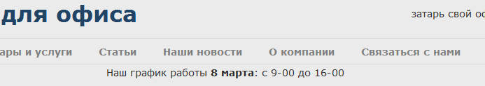 объявление на сайте