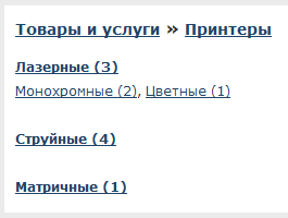 пример вложенных подкатегорий