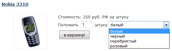 выбор необходимого варианта для заказа