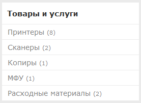 стандартный вид разделов интернет-магазина