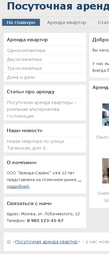 боковое меню со всеми блоками