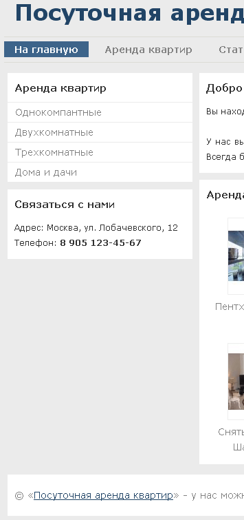 часть блоков бокового меню скрыта